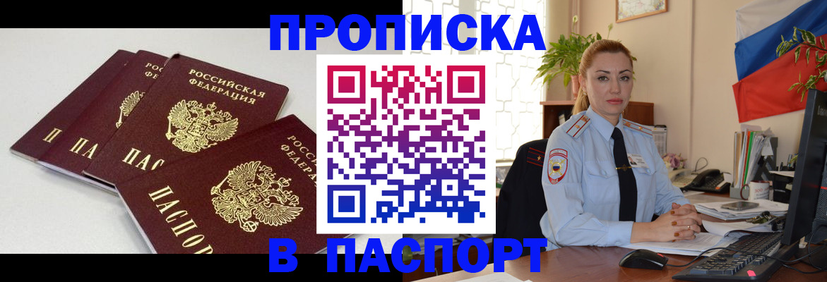 прописка поиск в Шлиссельбурге