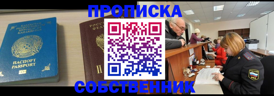 прописка для кредита в Шлиссельбурге