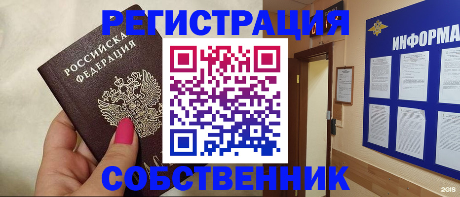 прописка для кредита в Шлиссельбурге