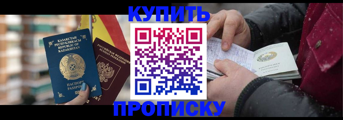 временная регистрация в Шлиссельбурге