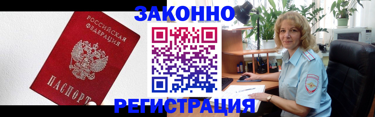 прописка в квартире в Шлиссельбурге
